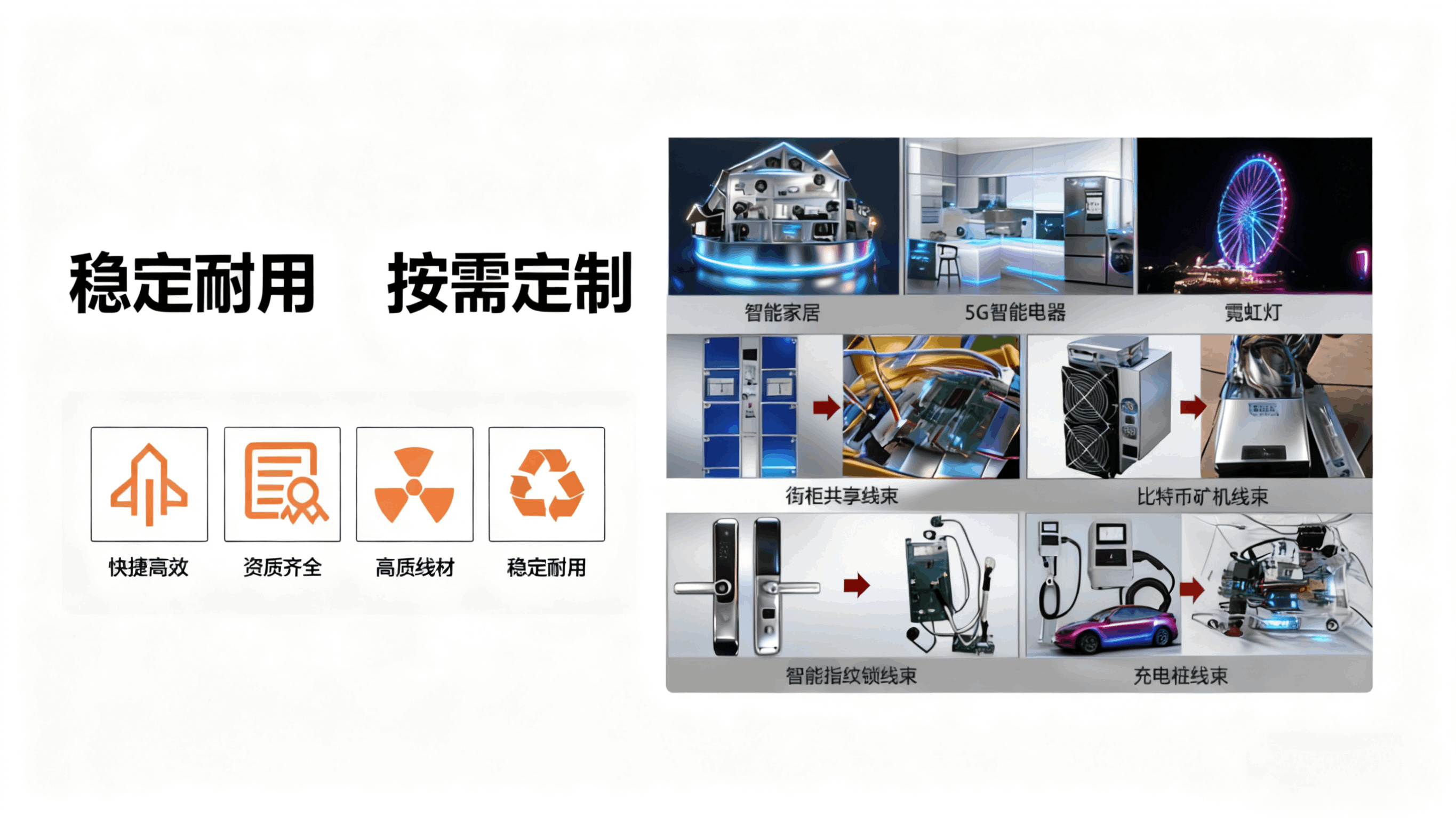 玖辉电子_端子线，硅胶线，高温铁氟龙线源头工厂_快速打样