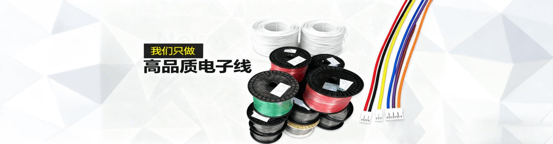 玖辉电子-储能线束_工控定制线束专业制造商_线束快速打样