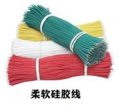 柔软硅胶线-玖辉电子
